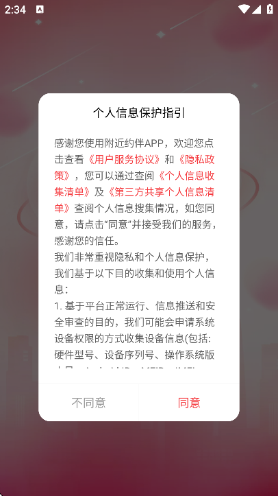 Լ鵥ƽ̨°v1.4.23 ٷ