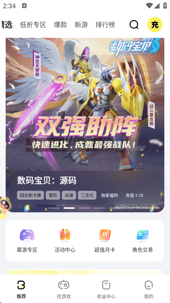 buffۿƽ̨ذ׿v3.2.4 ٷ