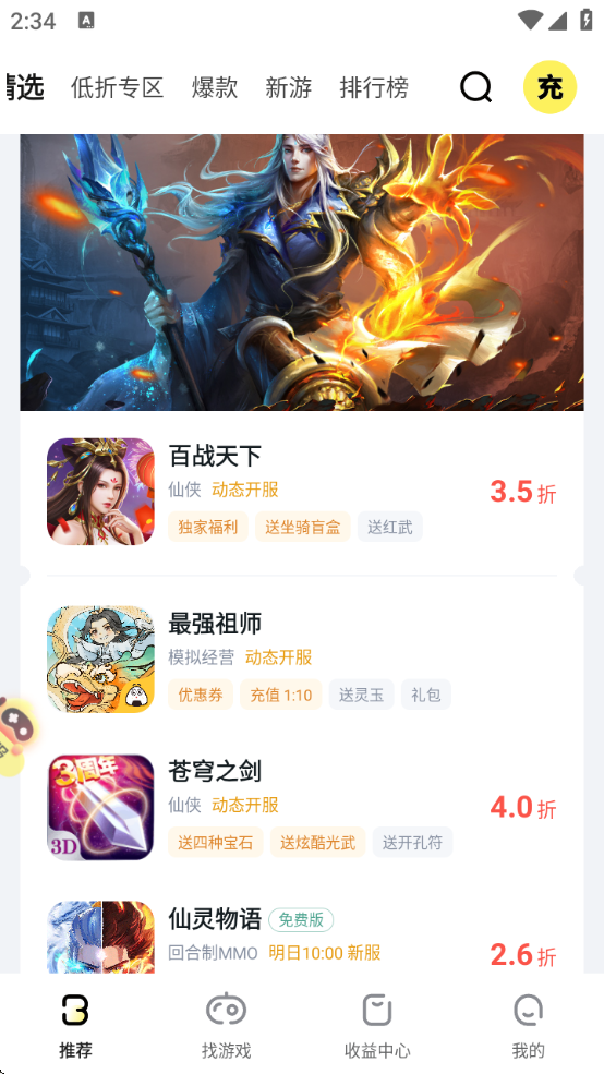 buffۿƽ̨ذ׿v3.2.4 ٷ