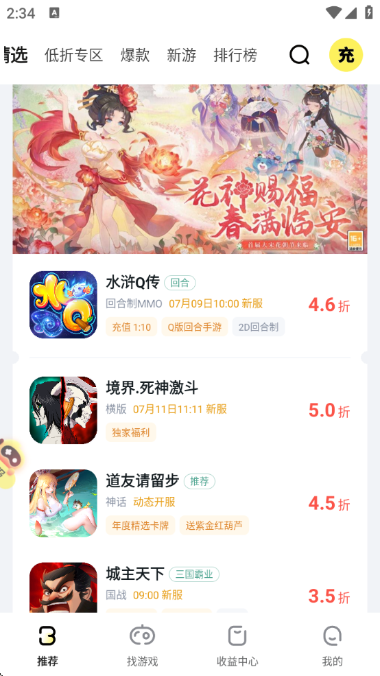 buffۿƽ̨ذ׿v3.2.4 ٷ
