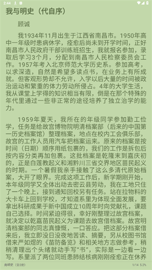 ƁС˵ٷv1.2.5 ׿