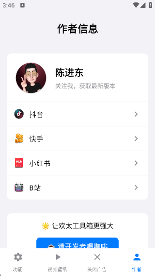 ̫appv3.0 ׿