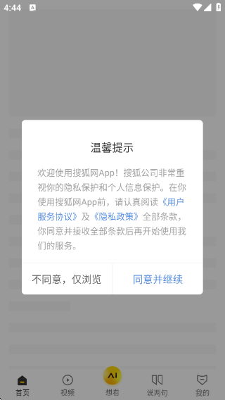 Ѻappv6.4.30 ׿