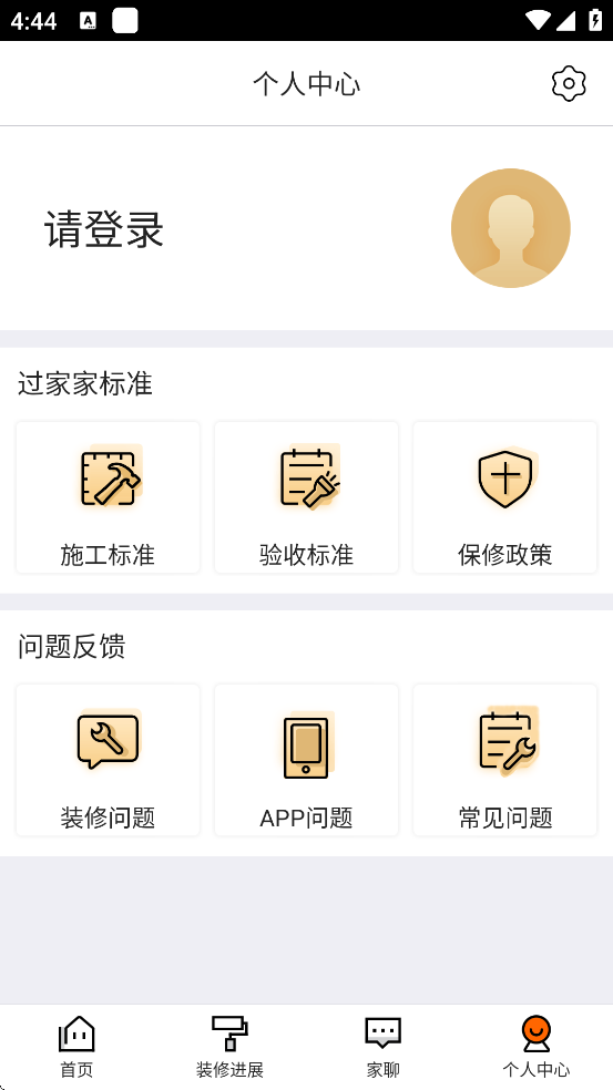 Ҽװappذװ°汾v3.12.0 ٷ