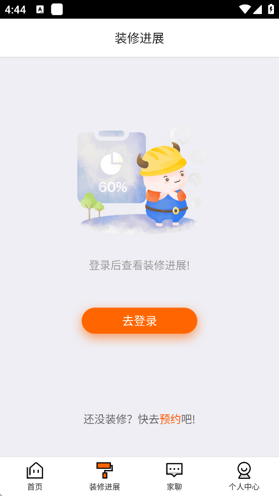 Ҽװappذװ°汾v3.12.0 ٷ