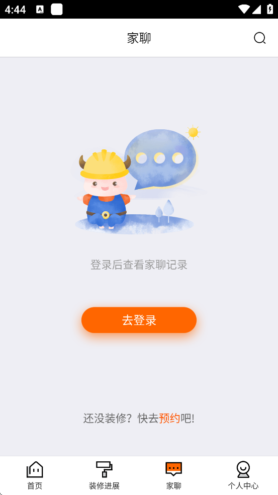 Ҽװappذװ°汾v3.12.0 ٷ