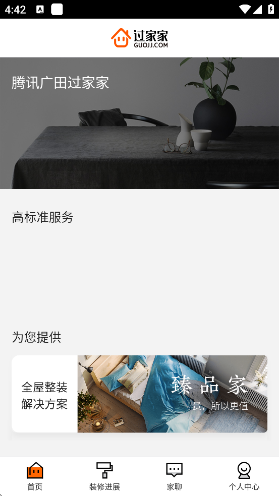 Ҽװappذװ°汾v3.12.0 ٷ