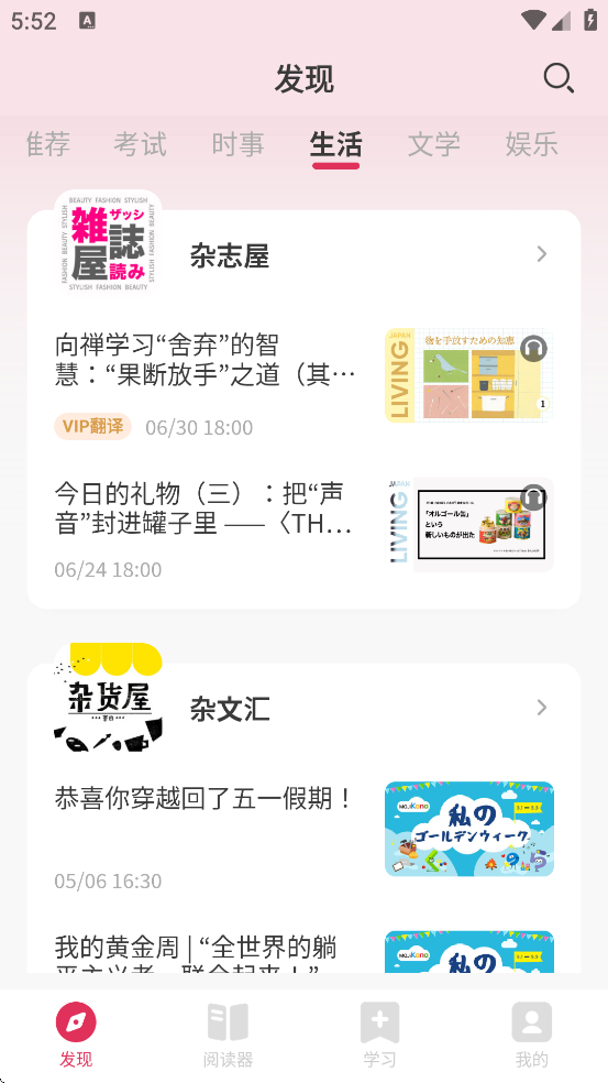 MOJiĶappذװ׿v3.2.2 °