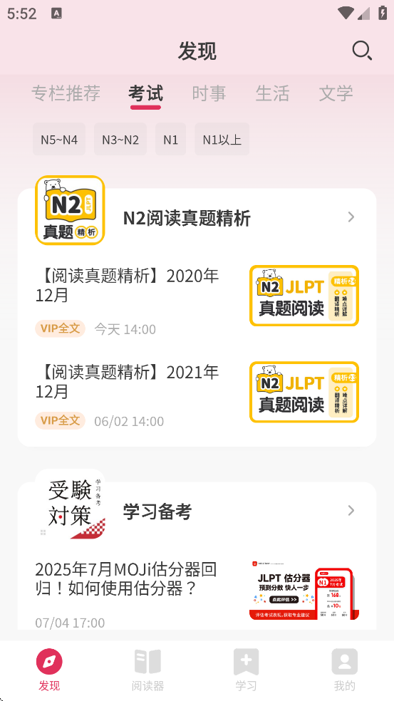MOJiĶappذװ׿v3.2.2 °