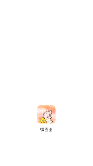 ΢Ȧͼappv1.1.0 ׿