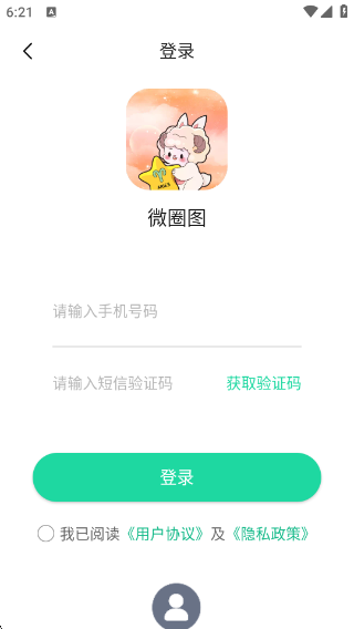 ΢Ȧͼappv1.1.0 ׿