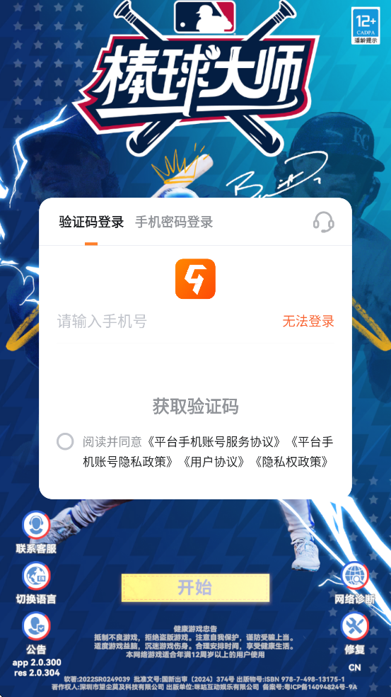 ʦϷذװ°v2.0.300 ٷ