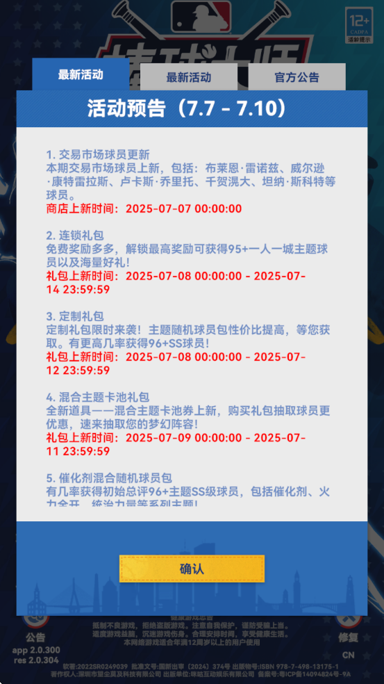 ʦϷذװ°v2.0.300 ٷ