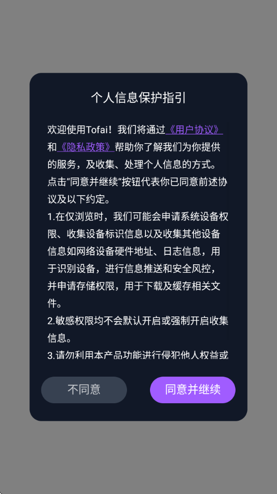 Tofaiv1.0.1 Ѱ