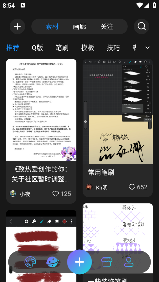 wigglepaintٷ°汾(HiPaint)v5.1.10 ׿