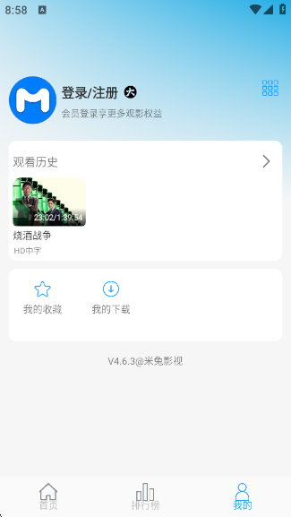 Ӱ°汾v4.6.3 ׿