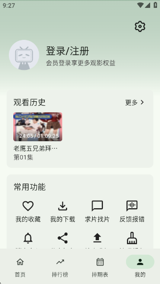 Ӱ°v1.1.6 ׿