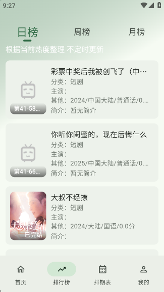 Ӱ°v1.1.6 ׿