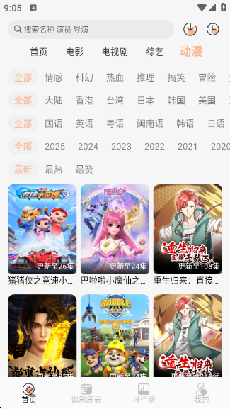 ŵӳTVٷv1.0.3 ׿