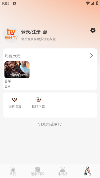 ŵӳTVٷv1.0.3 ׿