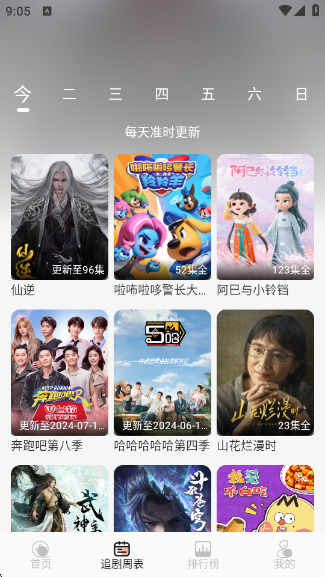 ŵӳTVٷv1.0.3 ׿