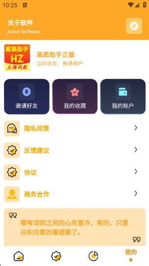 ܻ2025°v1.1.6 ׿