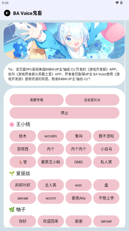 BAVoice°v2.2.3 ׿