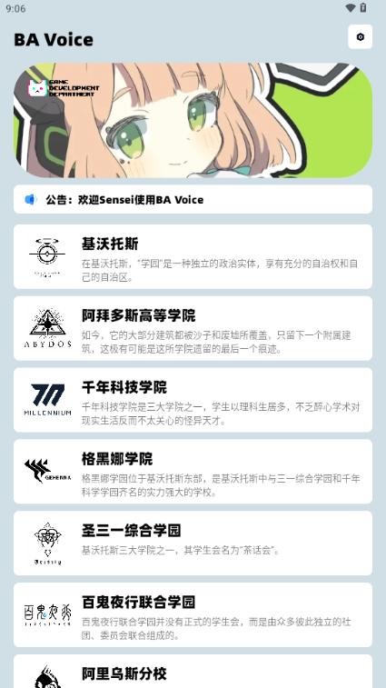 BAVoice°v2.2.3 ׿