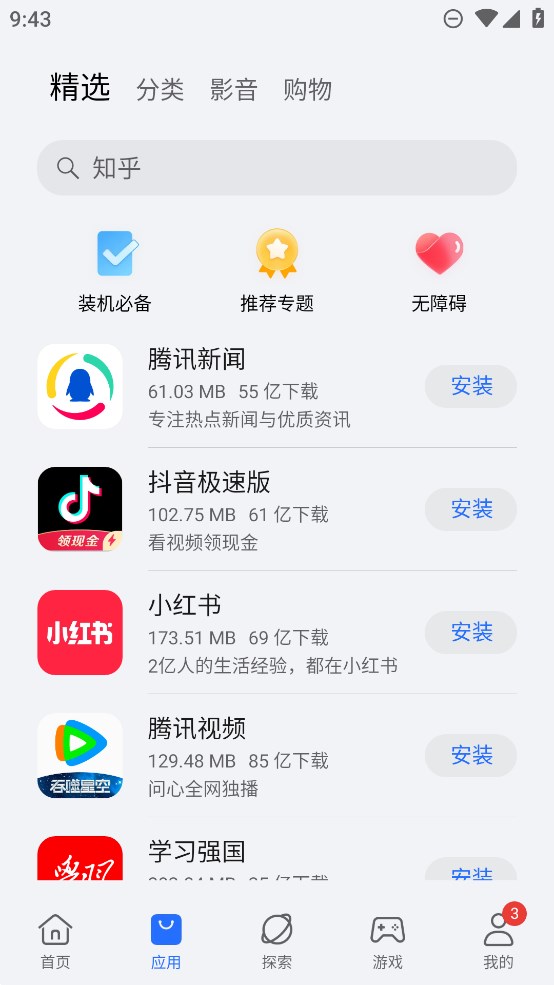 ҫӦгappعٷv16.0.38.305 ׿