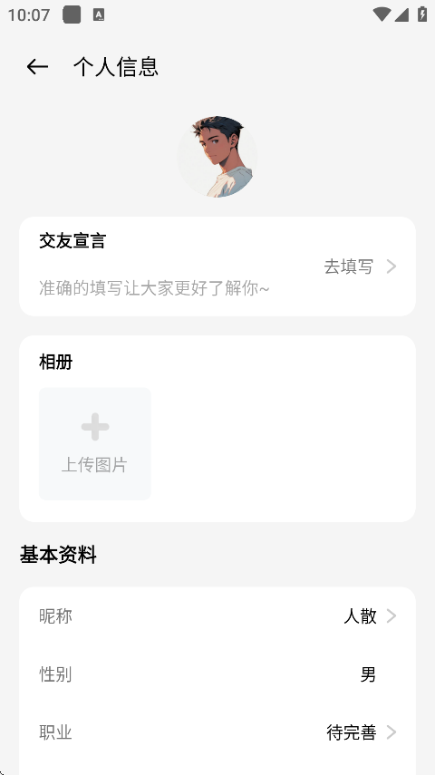 ӽapp°v1.0.3 ֻ