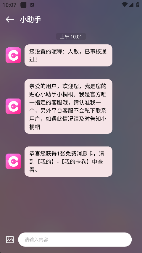 ӽapp°v1.0.3 ֻ