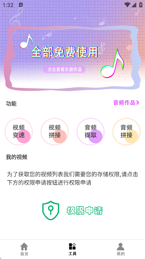 ִȫapp°v1.0.0 ׿