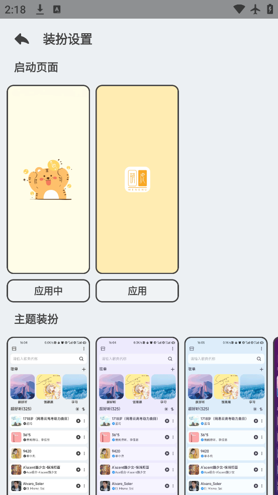 Ȼappٷv2.3.3 °