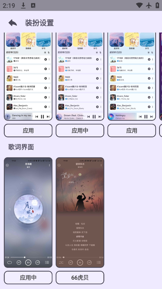 Ȼappٷv2.3.3 °