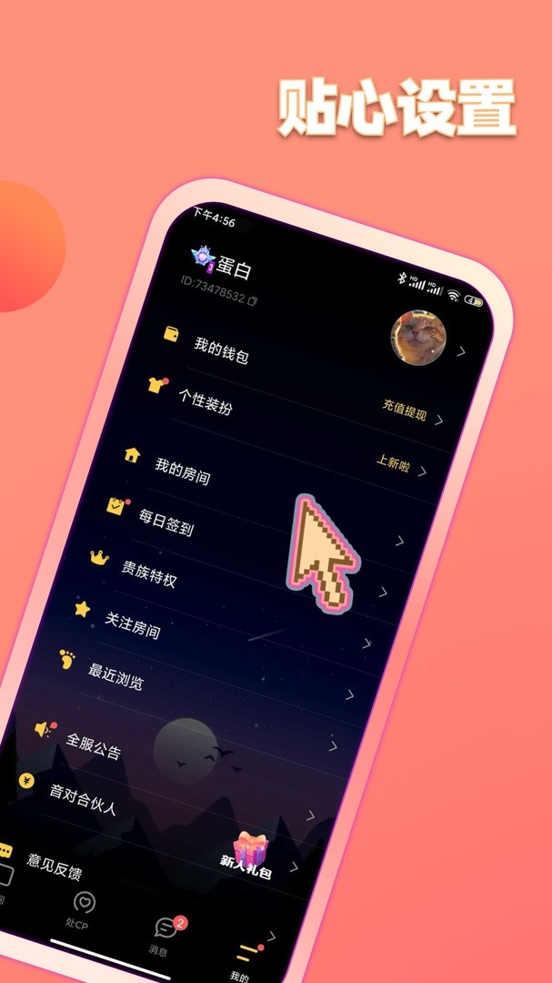 app°v2.1.0 ׿