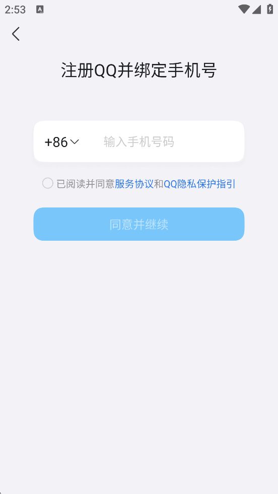 QQذװֻv9.1.97 °