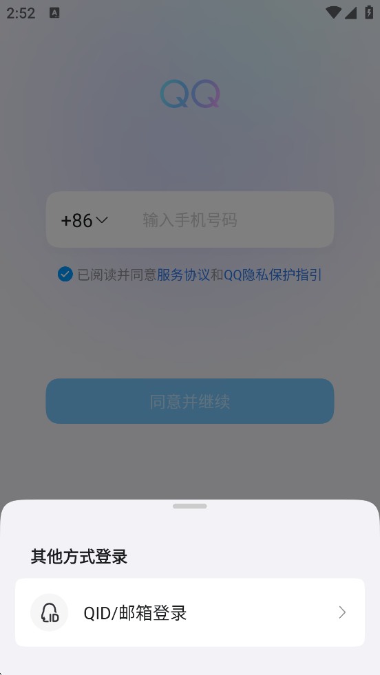 QQذװֻv9.1.97 °