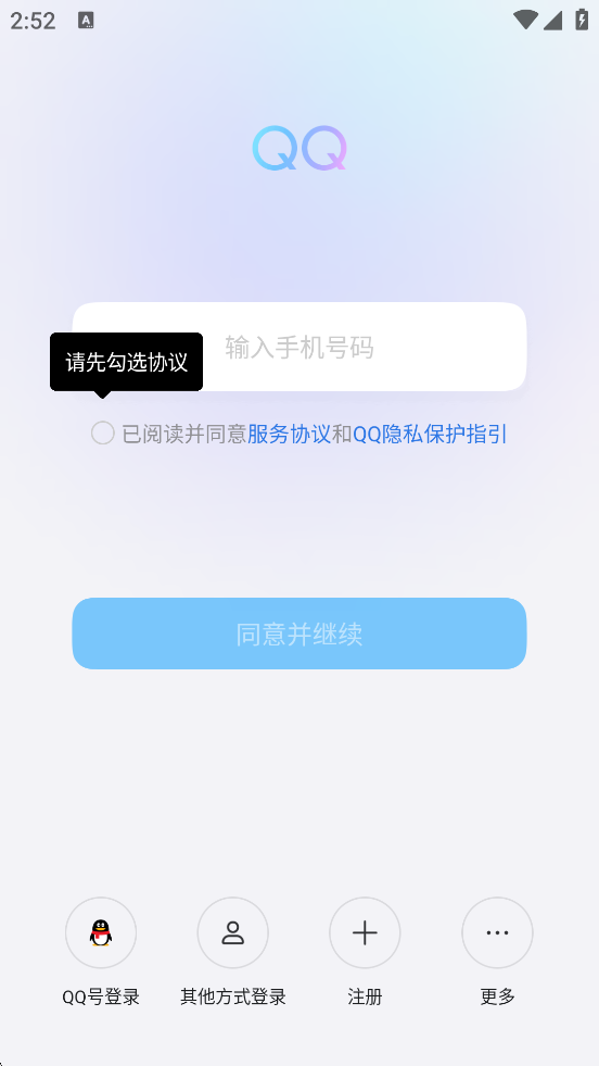 QQذװֻv9.1.97 °