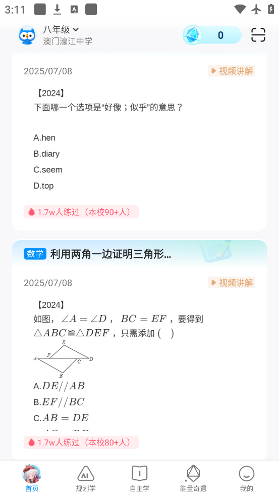 Сӥѧappv1.0.1599 ׿