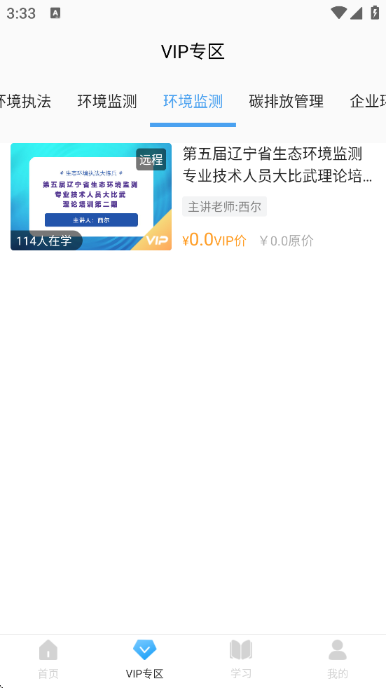 ѧԷ°汾ذװv3.9.5 ٷ