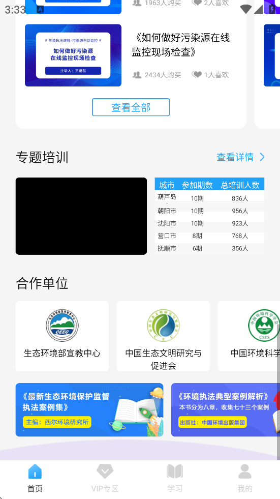 ѧԷ°汾ذװv3.9.5 ٷ