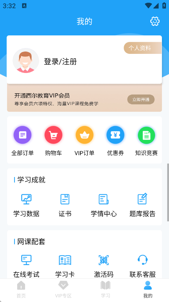 ѧԷ°汾ذװv3.9.5 ٷ
