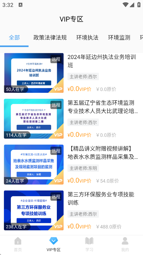 ѧԷ°汾ذװv3.9.5 ٷ