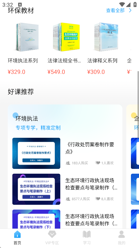 ѧԷ°汾ذװv3.9.5 ٷ