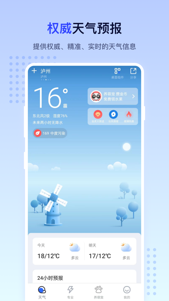 ϫappٷذװv3.2.29 °