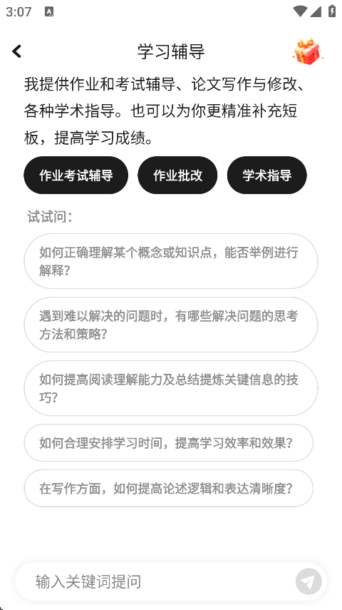ChatGPtѰv1.1.1.5 °