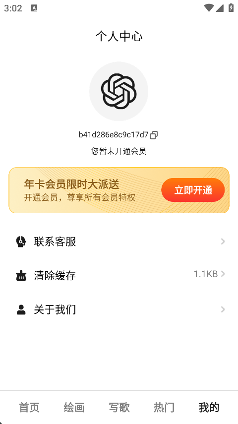 ChatGPtѰv1.1.1.5 °