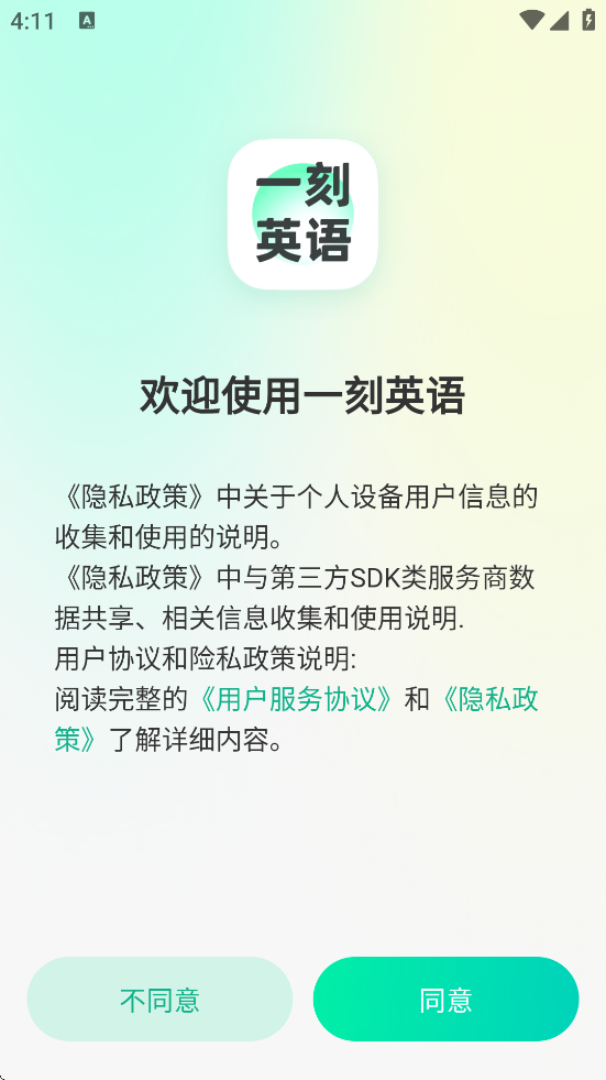 һӢذװ׿v2.2.2 ٷ