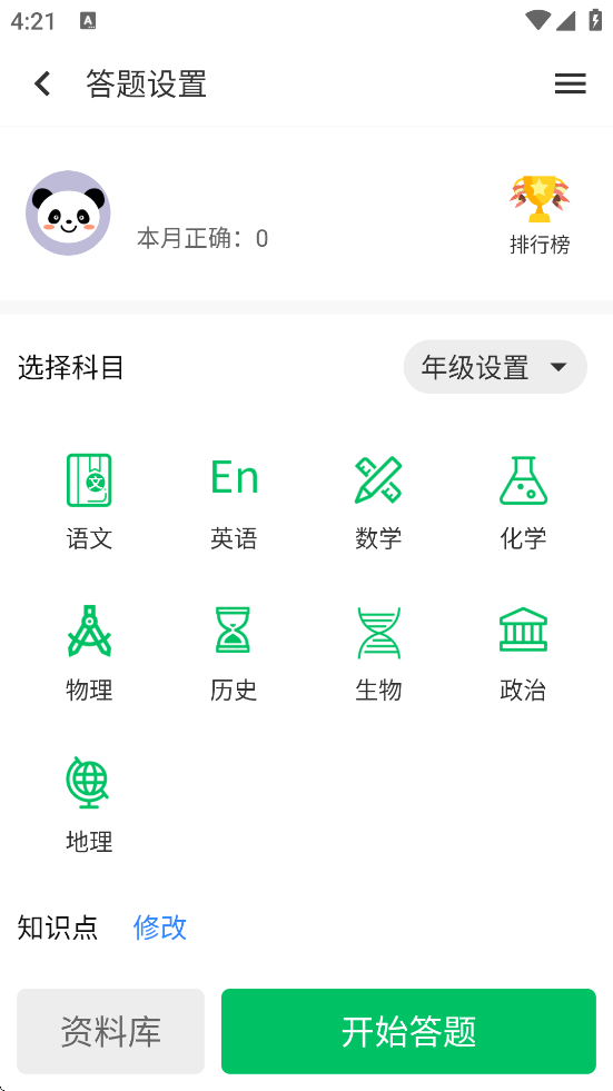Թٷذװv3.5.0 ׿