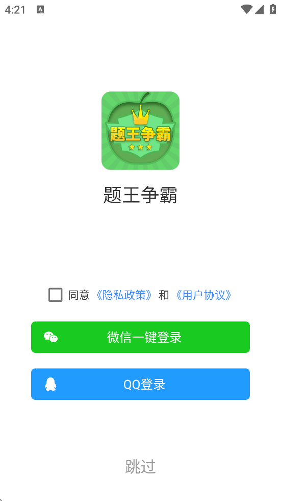 Թٷذװv3.5.0 ׿
